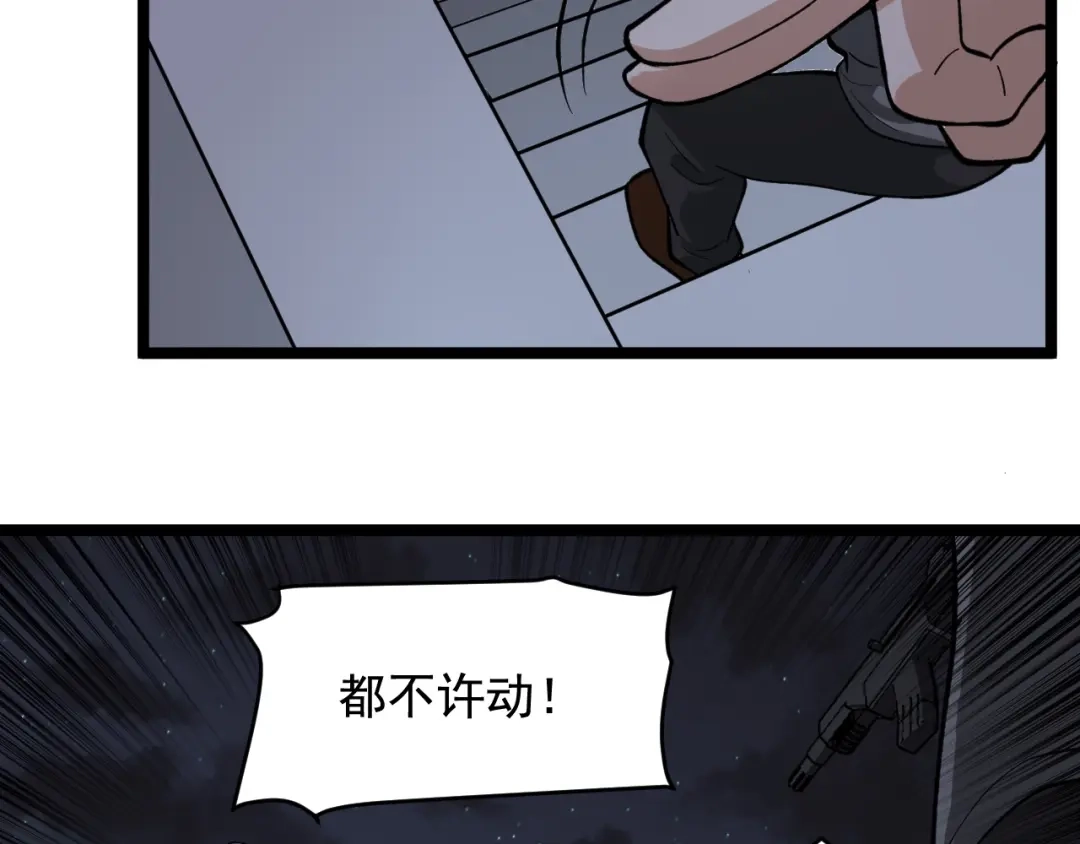 《娱乐：明星逃亡365天》第25话 生死棋局！ 第27页