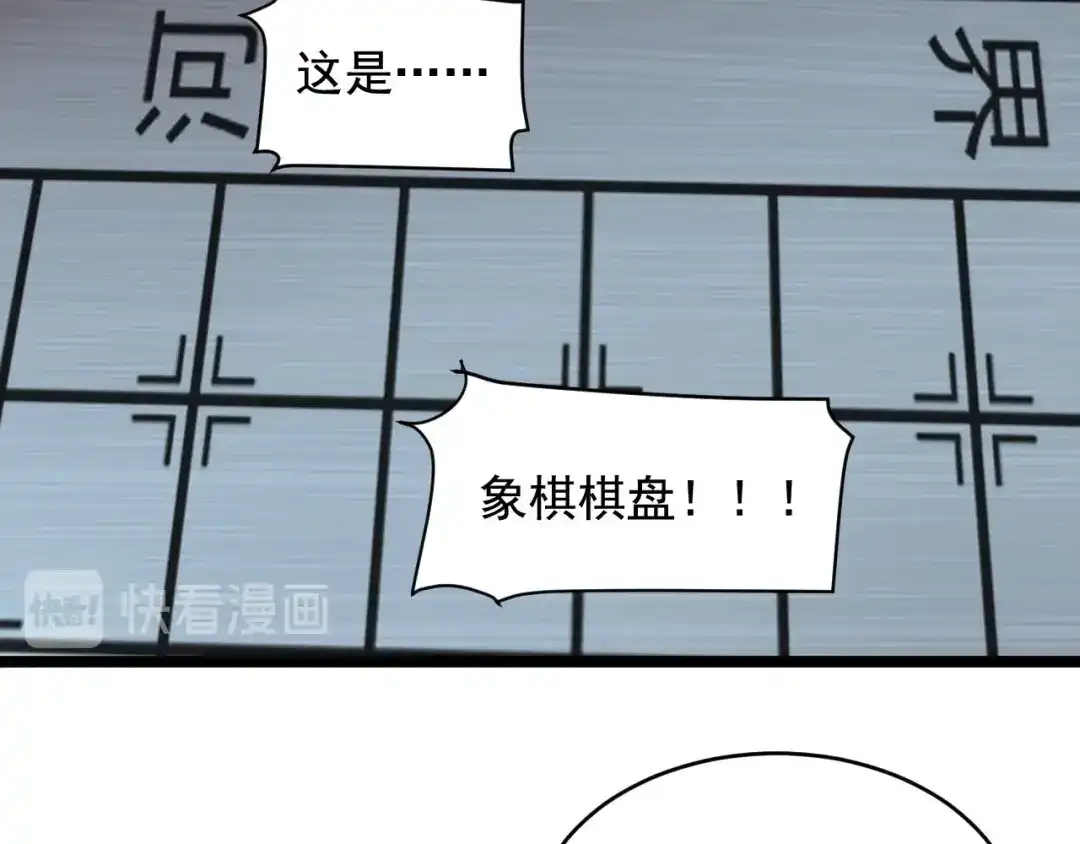 《娱乐：明星逃亡365天》第25话 生死棋局！ 第31页