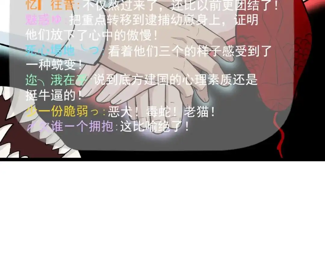 《娱乐：明星逃亡365天》第26话 蜕变 第66页