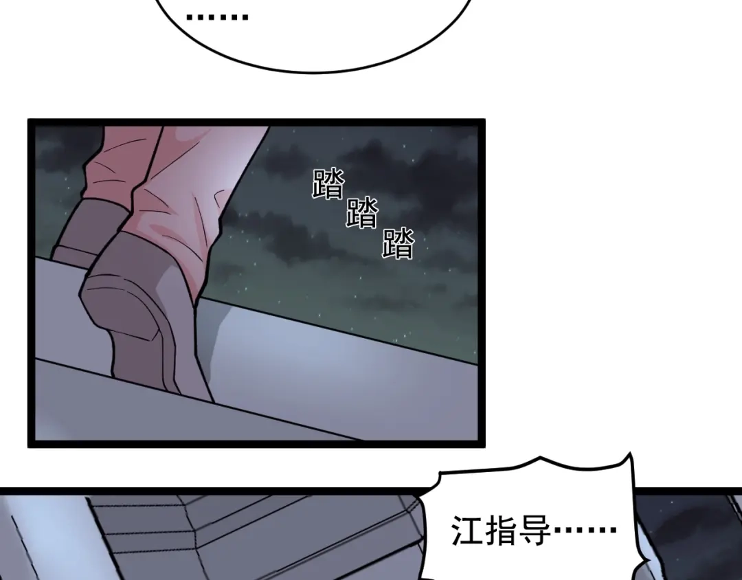 《娱乐：明星逃亡365天》第26话 蜕变 第40页