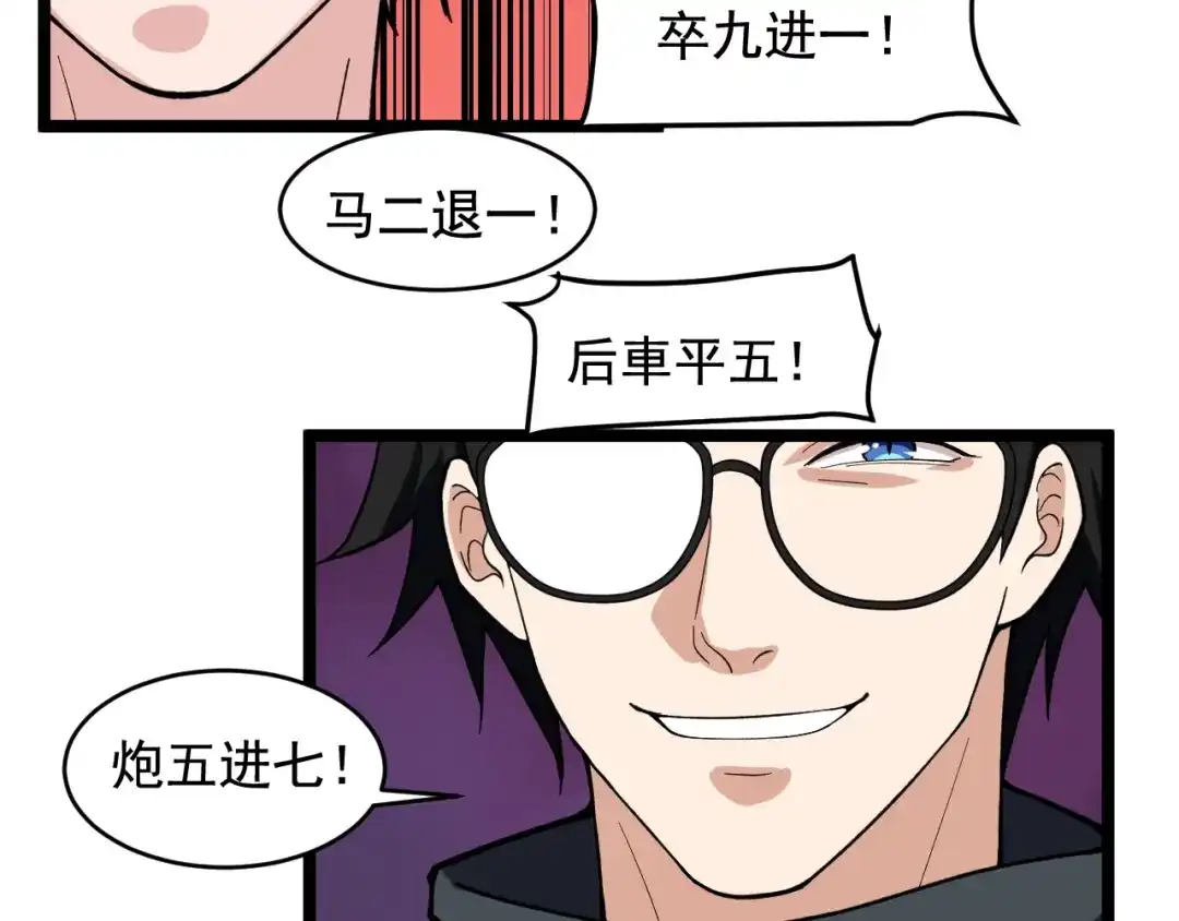 《娱乐：明星逃亡365天》第26话 蜕变 第6页