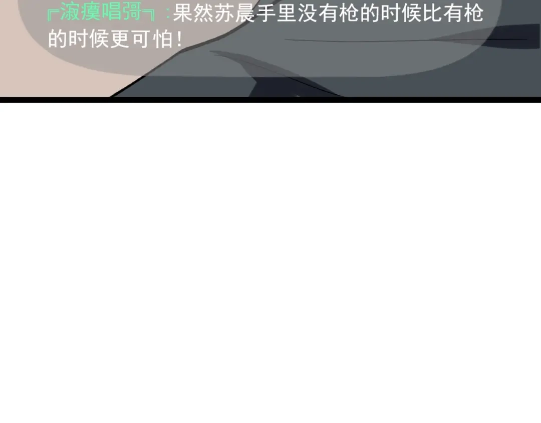 《娱乐：明星逃亡365天》第26话 蜕变 第19页