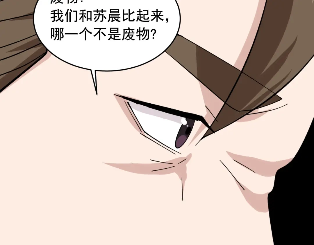 《娱乐：明星逃亡365天》第26话 蜕变 第49页