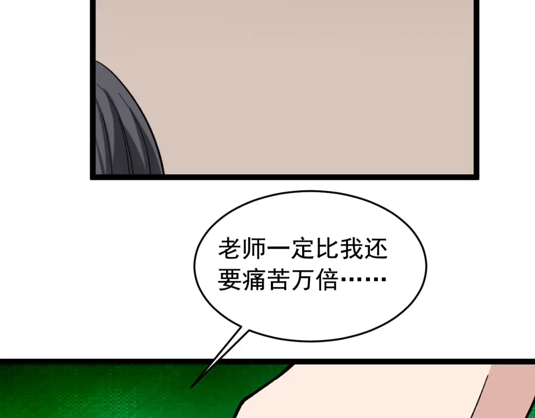 《娱乐：明星逃亡365天》第26话 蜕变 第31页