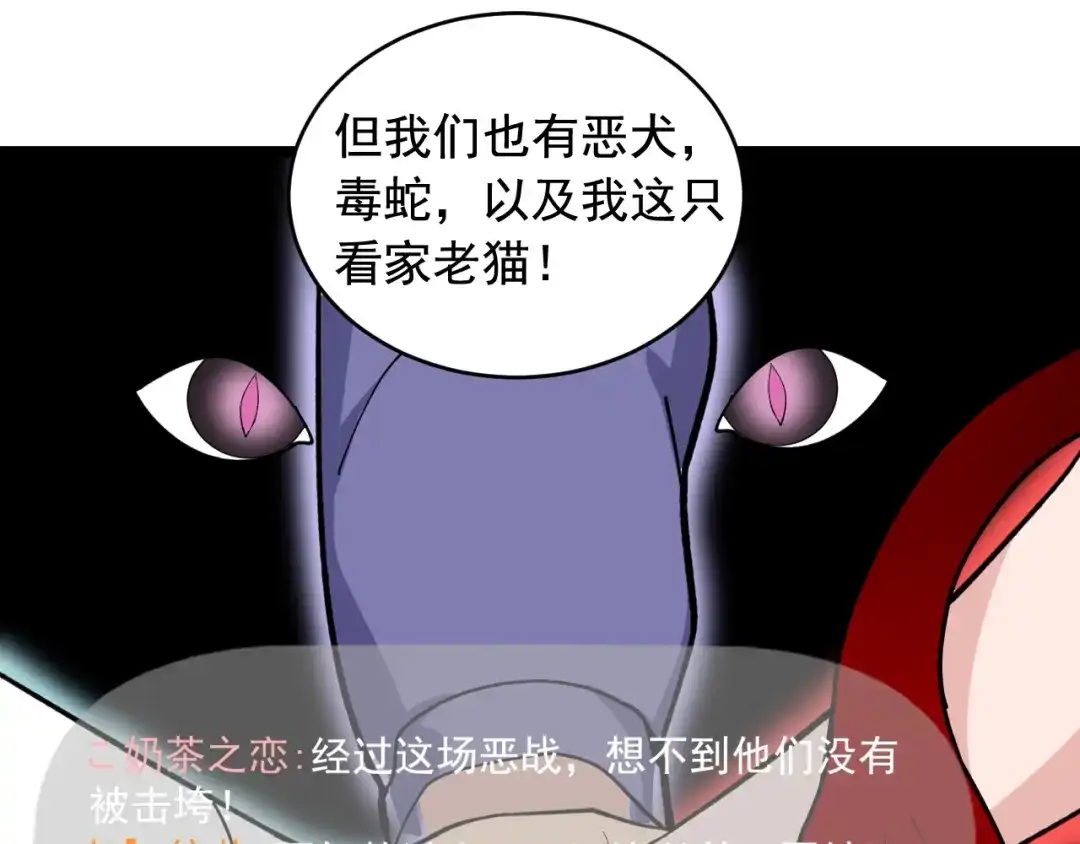 《娱乐：明星逃亡365天》第26话 蜕变 第65页