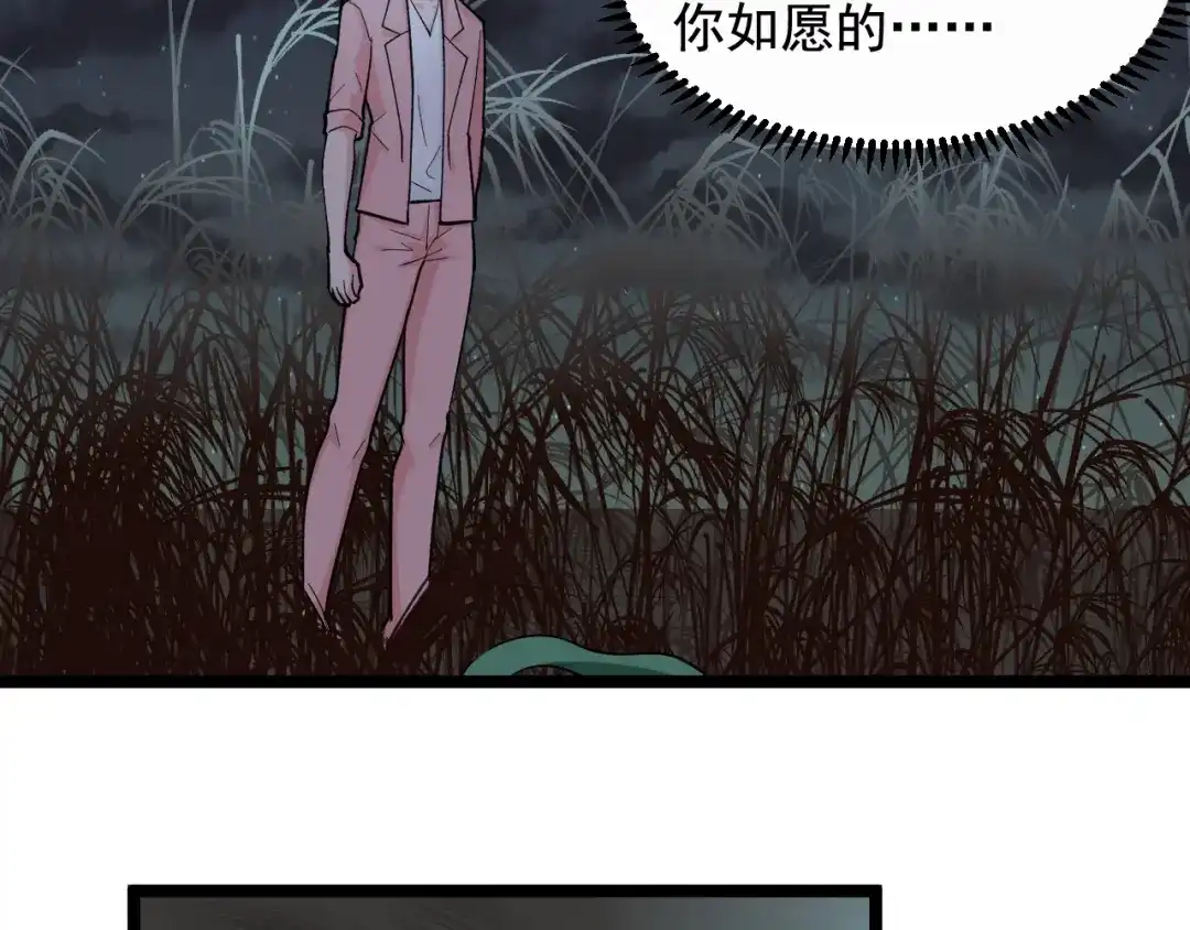 《娱乐：明星逃亡365天》第26话 蜕变 第37页