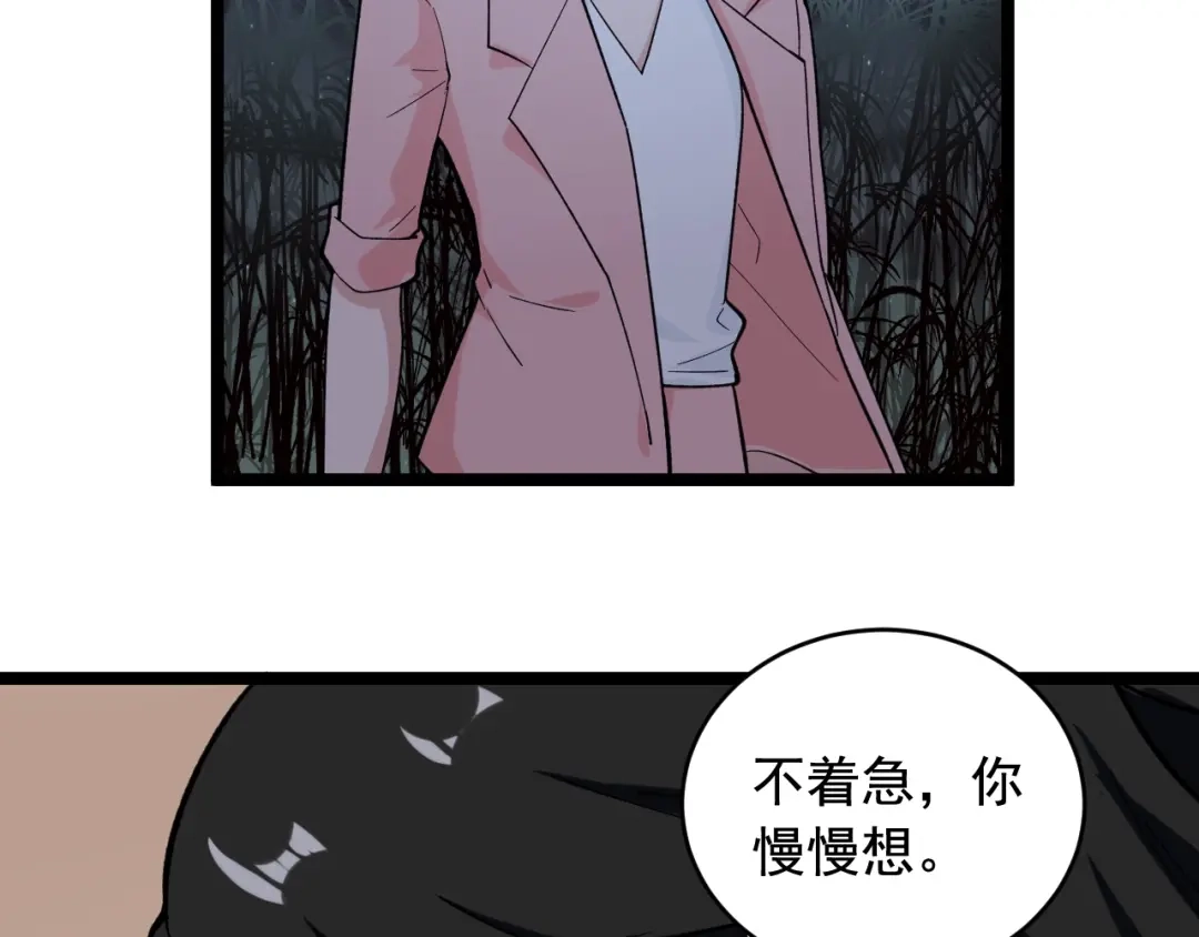 《娱乐：明星逃亡365天》第26话 蜕变 第17页