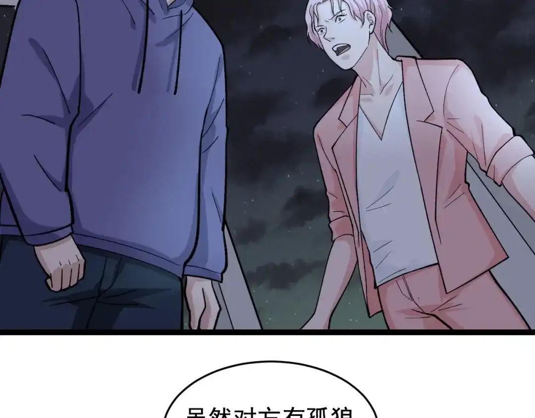 《娱乐：明星逃亡365天》第26话 蜕变 第62页
