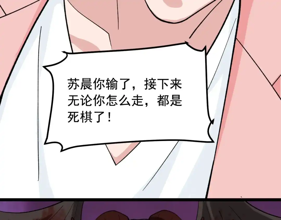 《娱乐：明星逃亡365天》第26话 蜕变 第11页