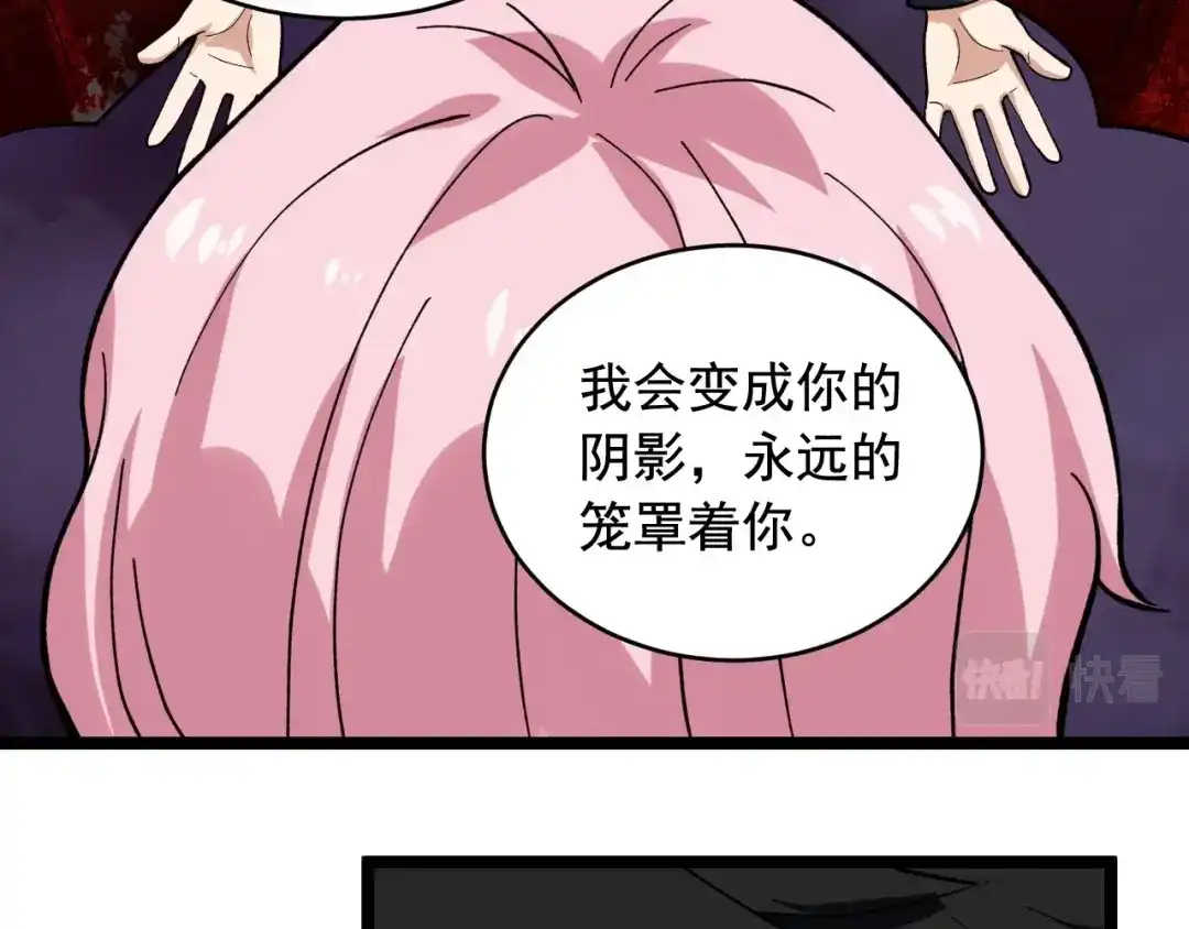 《娱乐：明星逃亡365天》第26话 蜕变 第13页