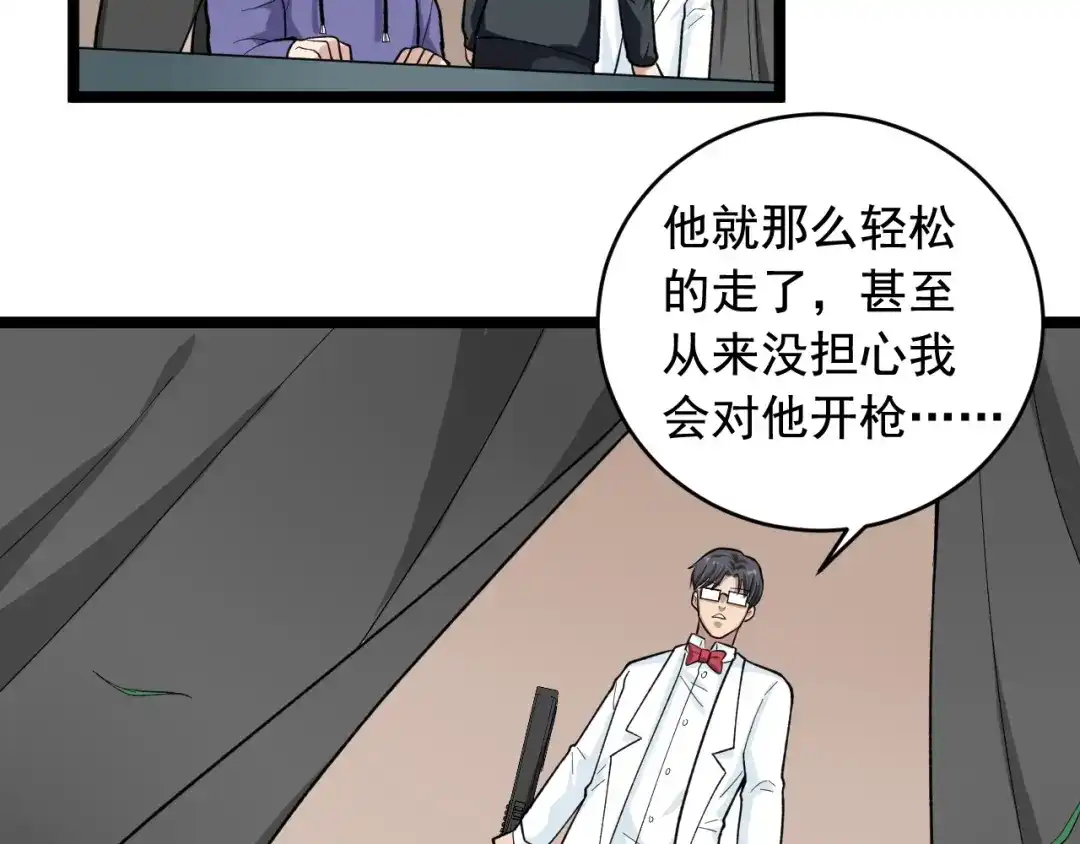 《娱乐：明星逃亡365天》第26话 蜕变 第22页