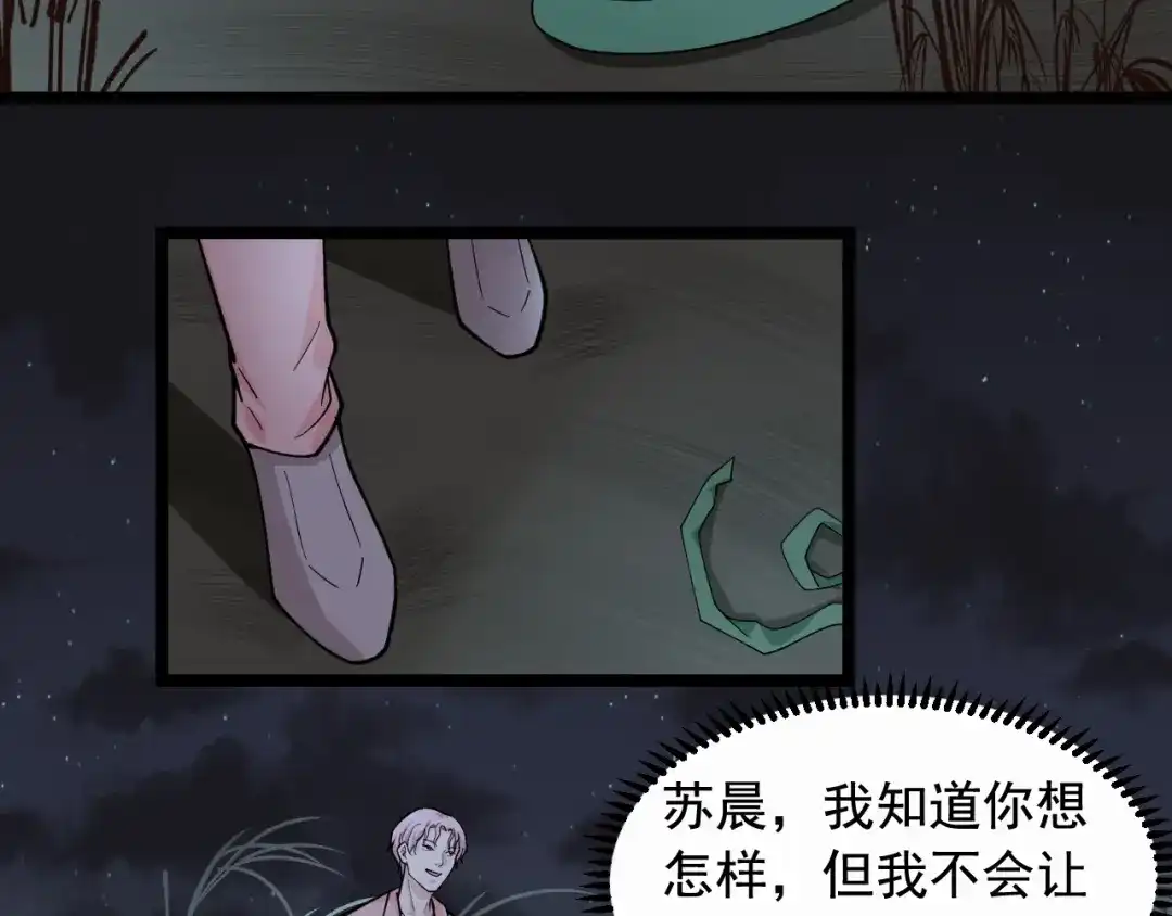 《娱乐：明星逃亡365天》第26话 蜕变 第36页