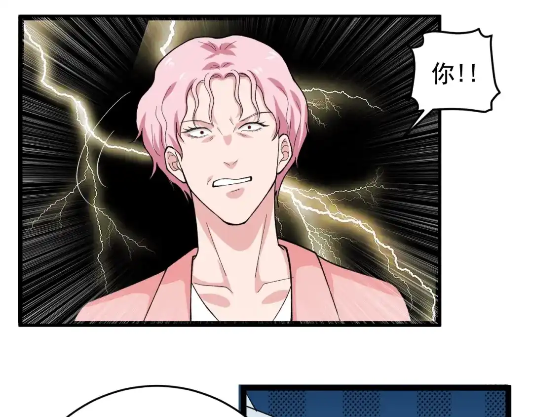 《娱乐：明星逃亡365天》第26话 蜕变 第50页