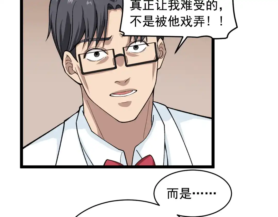 《娱乐：明星逃亡365天》第26话 蜕变 第25页