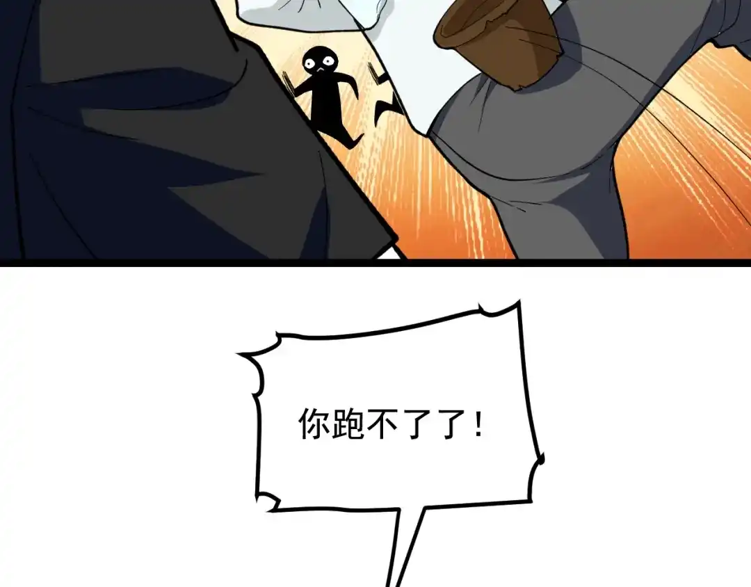 《娱乐：明星逃亡365天》第27话 天罗地网 第98页