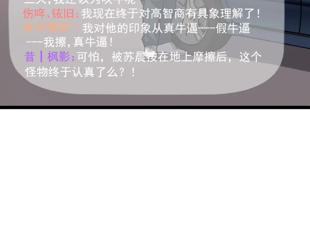 《娱乐：明星逃亡365天》第27话 天罗地网 第60页