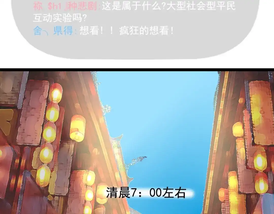 《娱乐：明星逃亡365天》第27话 天罗地网 第15页