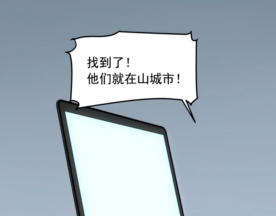 《娱乐：明星逃亡365天》第27话 天罗地网 第28页