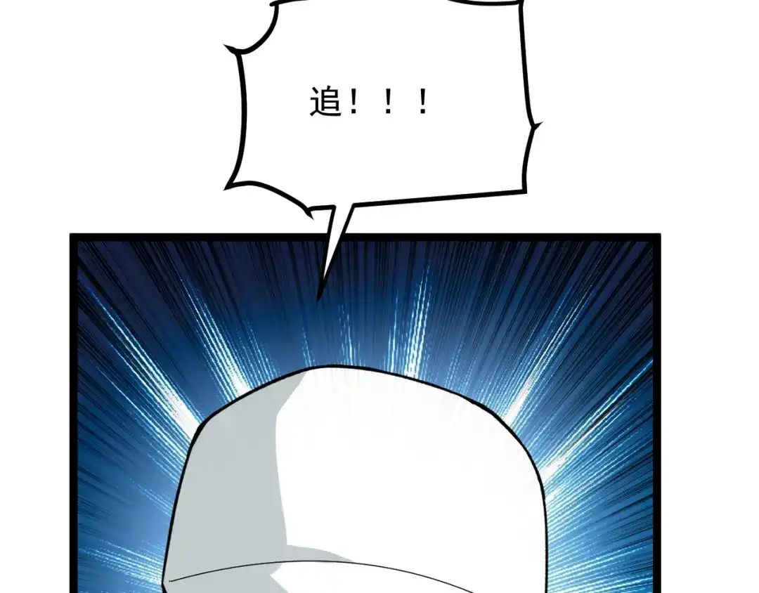 《娱乐：明星逃亡365天》第27话 天罗地网 第87页