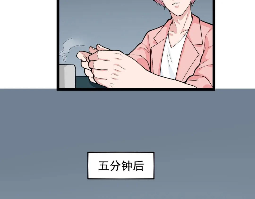 《娱乐：明星逃亡365天》第27话 天罗地网 第27页