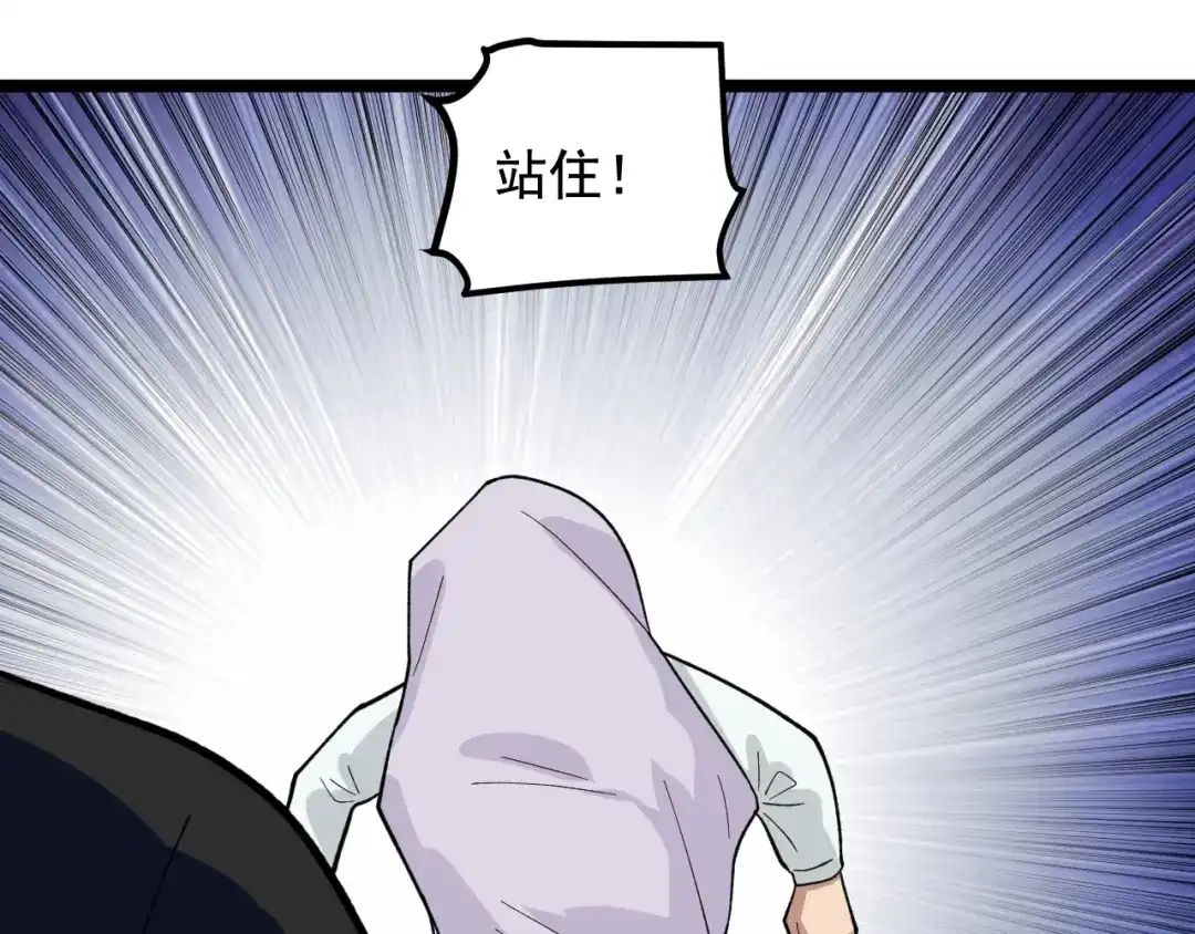 《娱乐：明星逃亡365天》第27话 天罗地网 第95页
