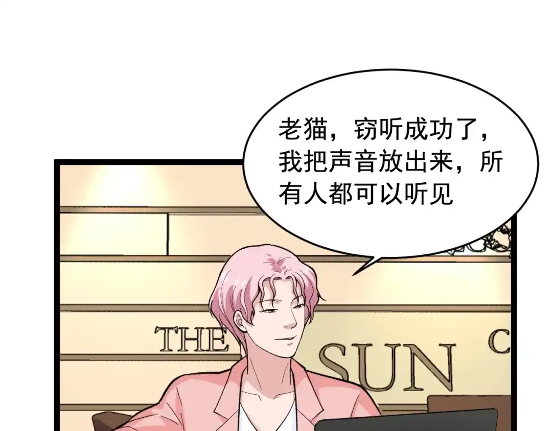 《娱乐：明星逃亡365天》第27话 天罗地网 第62页
