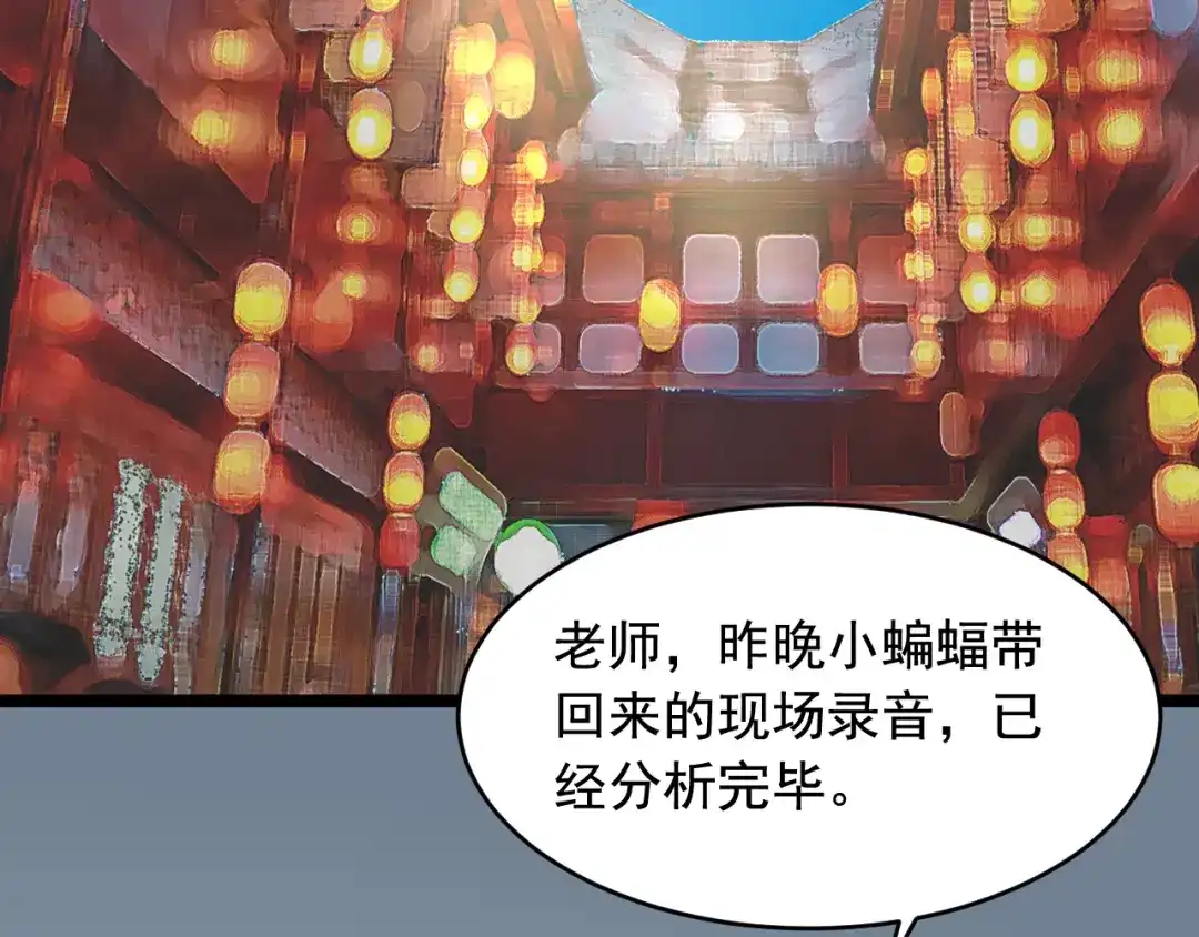 《娱乐：明星逃亡365天》第27话 天罗地网 第16页