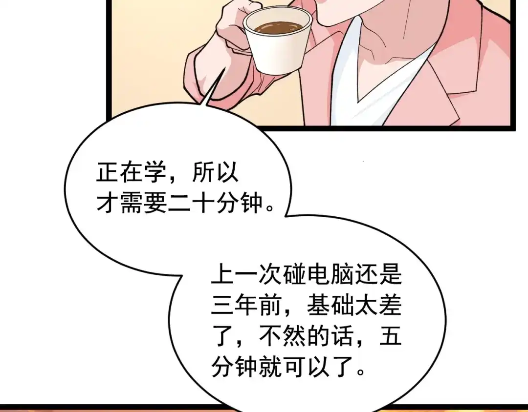 《娱乐：明星逃亡365天》第27话 天罗地网 第58页