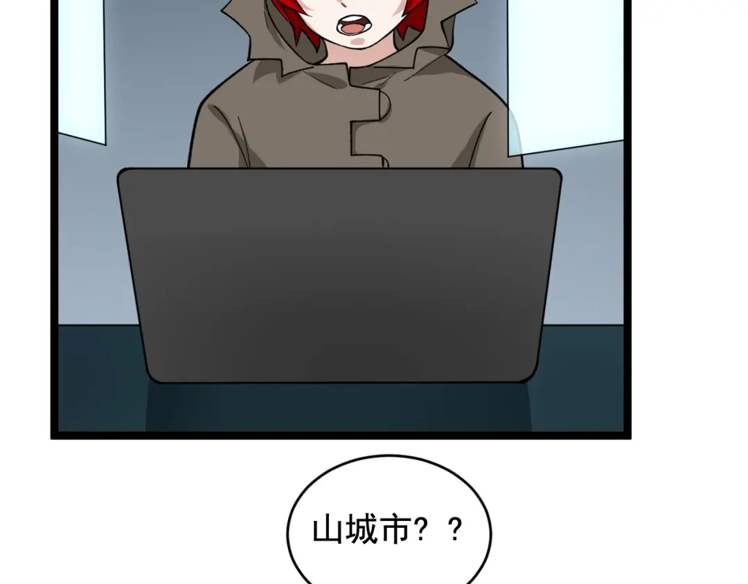 《娱乐：明星逃亡365天》第27话 天罗地网 第21页
