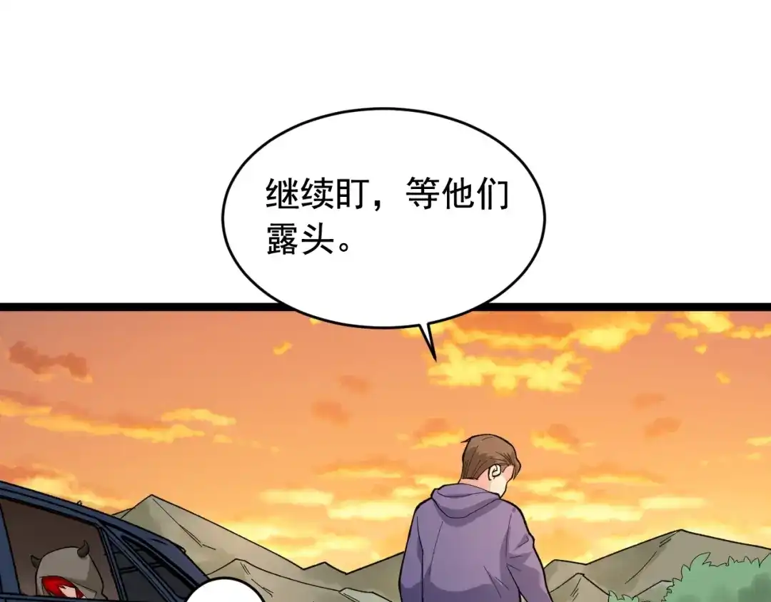 《娱乐：明星逃亡365天》第27话 天罗地网 第50页