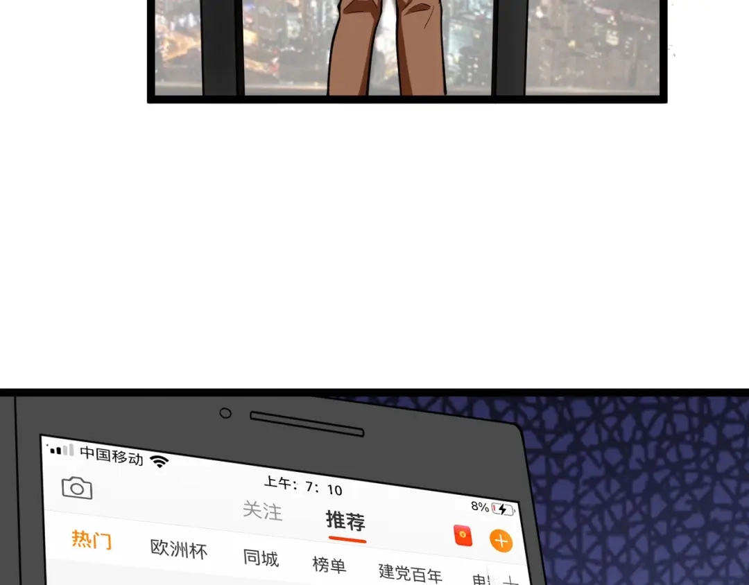 《娱乐：明星逃亡365天》第27话 天罗地网 第12页