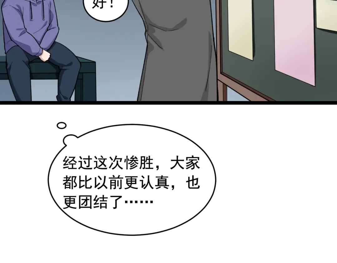 《娱乐：明星逃亡365天》第27话 天罗地网 第19页
