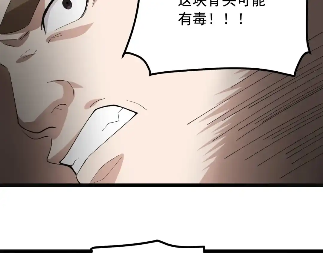 《娱乐：明星逃亡365天》第28话 真正的攻击 第8页