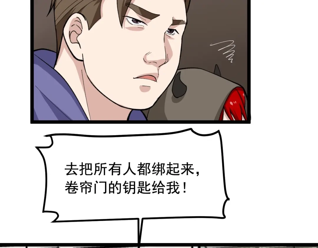 《娱乐：明星逃亡365天》第28话 真正的攻击 第68页