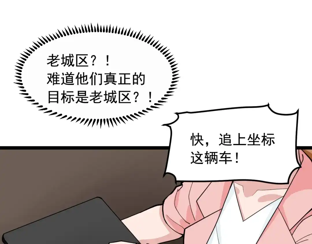 《娱乐：明星逃亡365天》第28话 真正的攻击 第35页