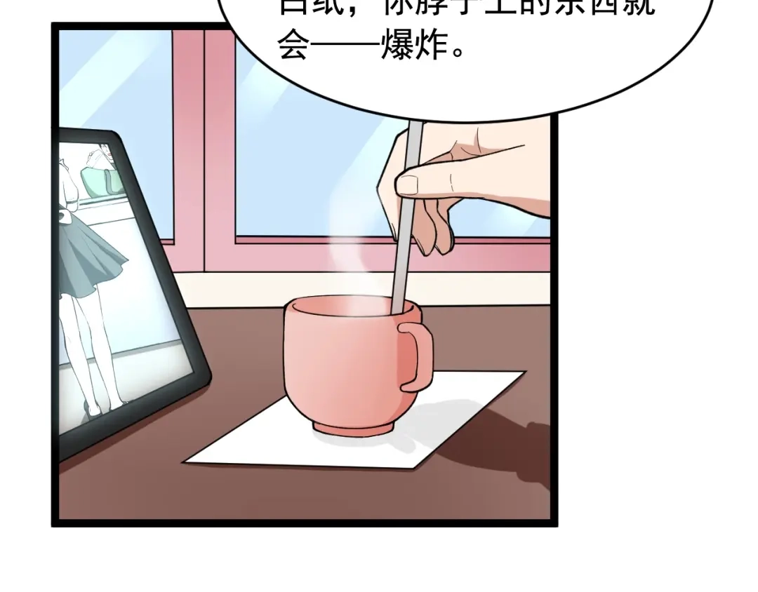 《娱乐：明星逃亡365天》第28话 真正的攻击 第93页