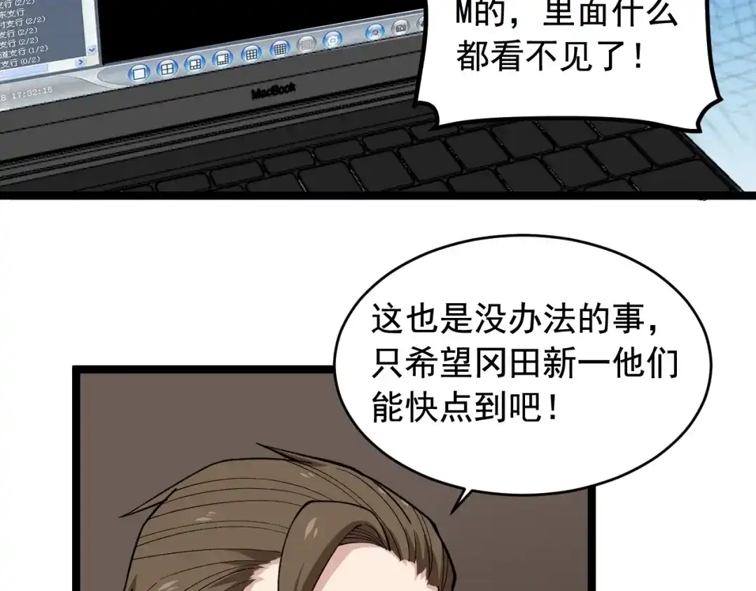 《娱乐：明星逃亡365天》第28话 真正的攻击 第67页
