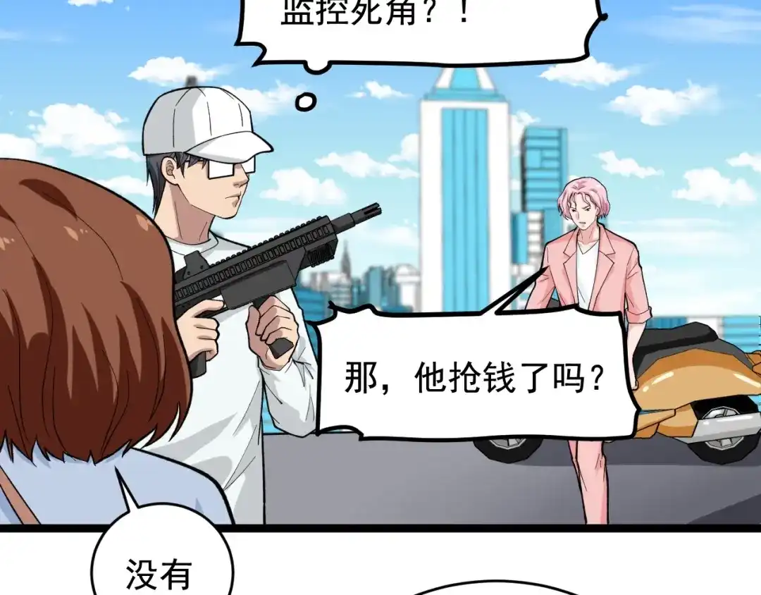 《娱乐：明星逃亡365天》第28话 真正的攻击 第83页