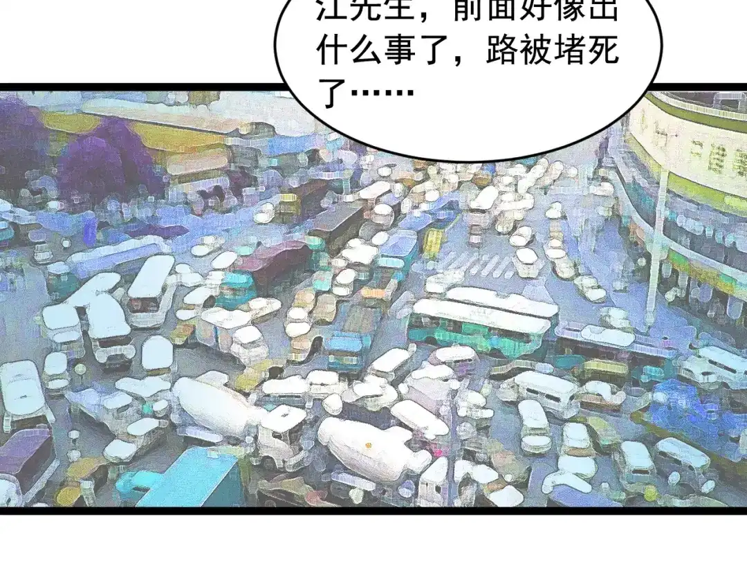 《娱乐：明星逃亡365天》第28话 真正的攻击 第39页