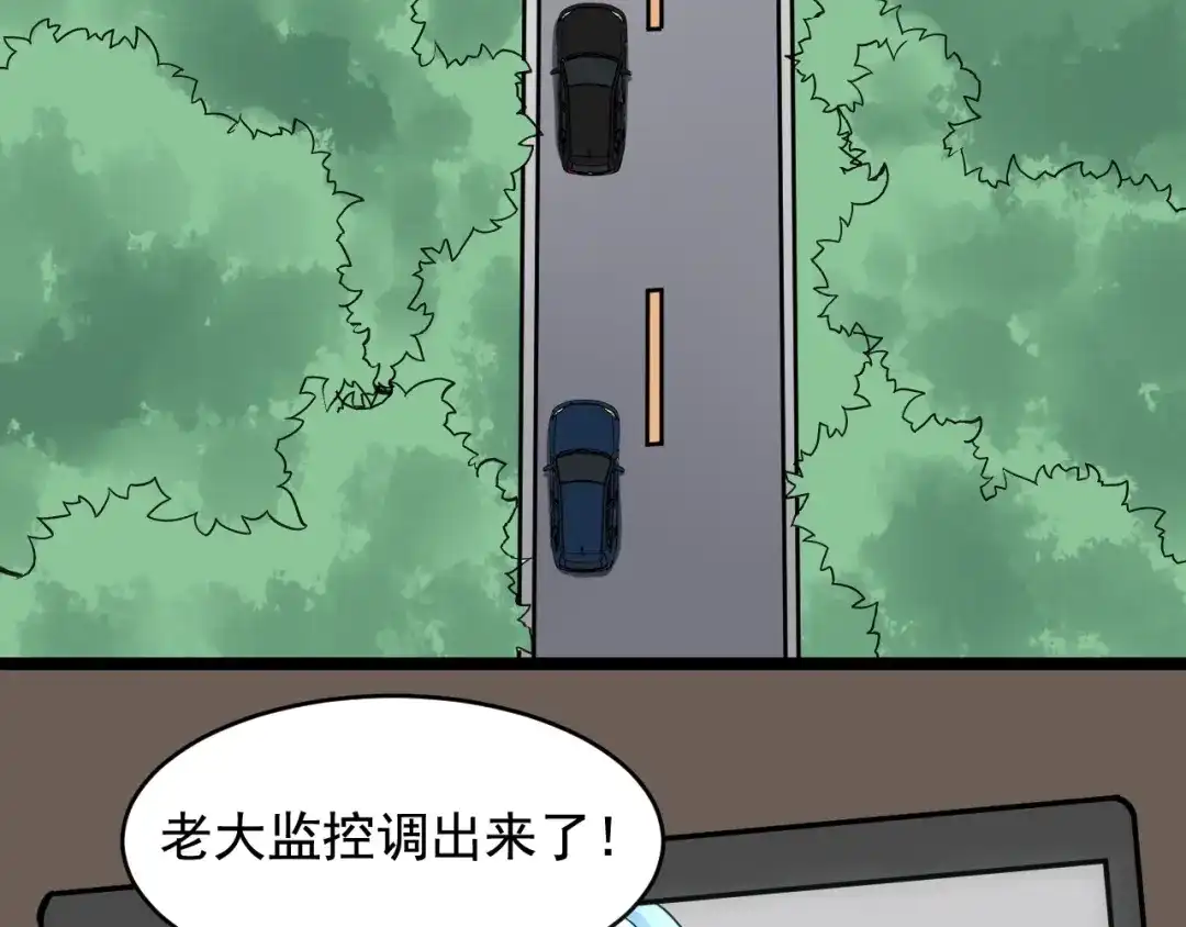 《娱乐：明星逃亡365天》第28话 真正的攻击 第90页