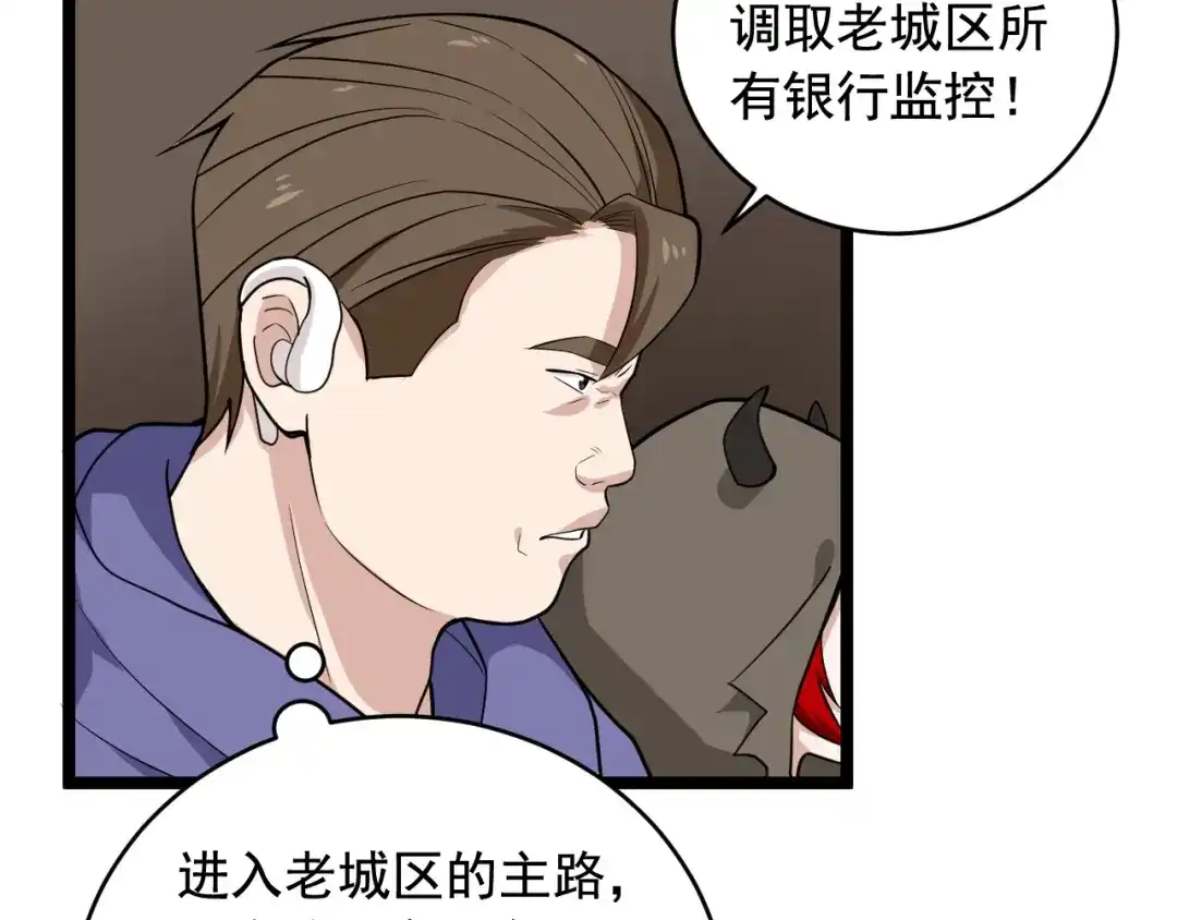《娱乐：明星逃亡365天》第28话 真正的攻击 第48页