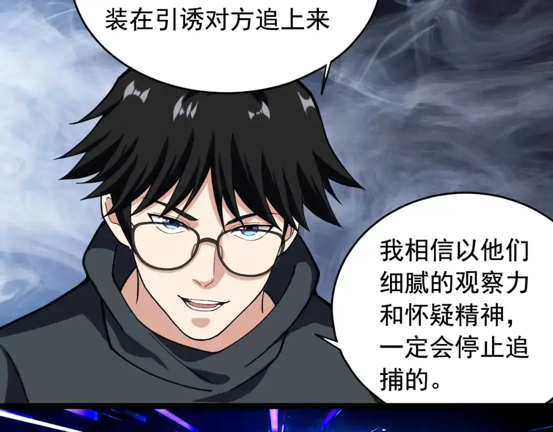 《娱乐：明星逃亡365天》第28话 真正的攻击 第22页