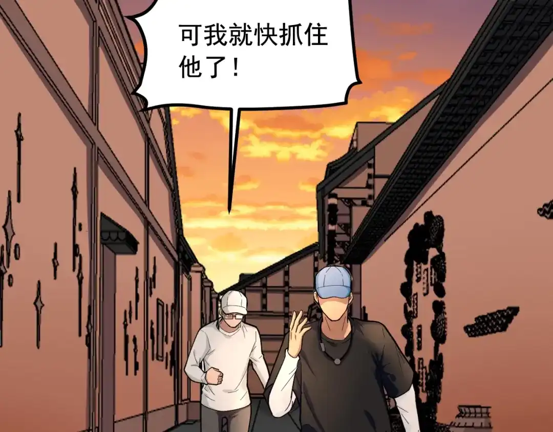 《娱乐：明星逃亡365天》第28话 真正的攻击 第9页
