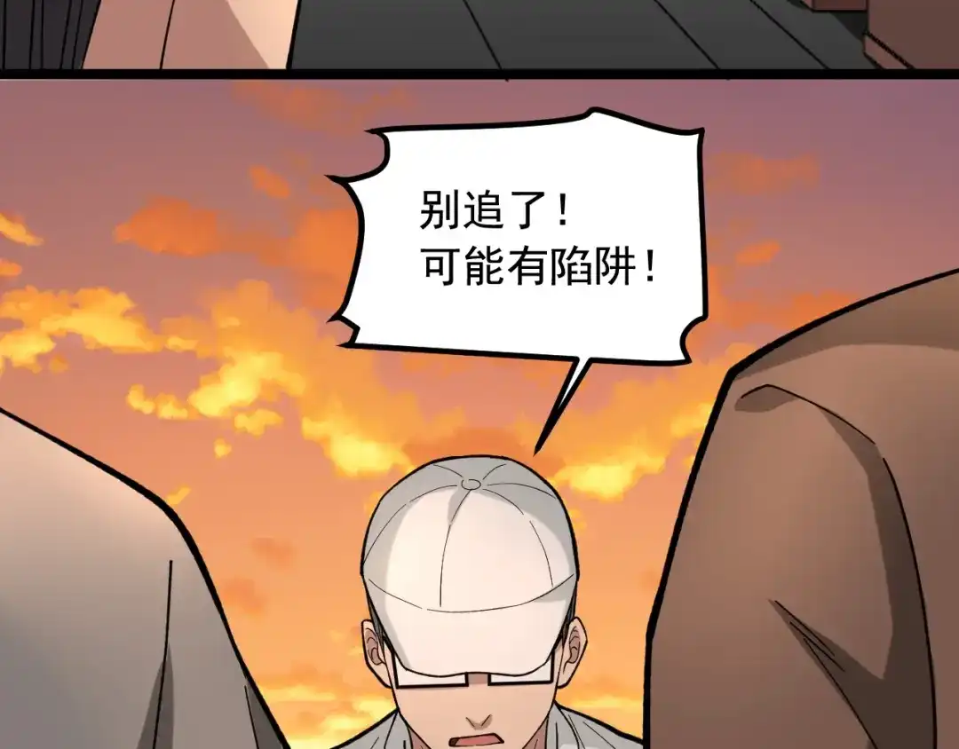 《娱乐：明星逃亡365天》第28话 真正的攻击 第17页