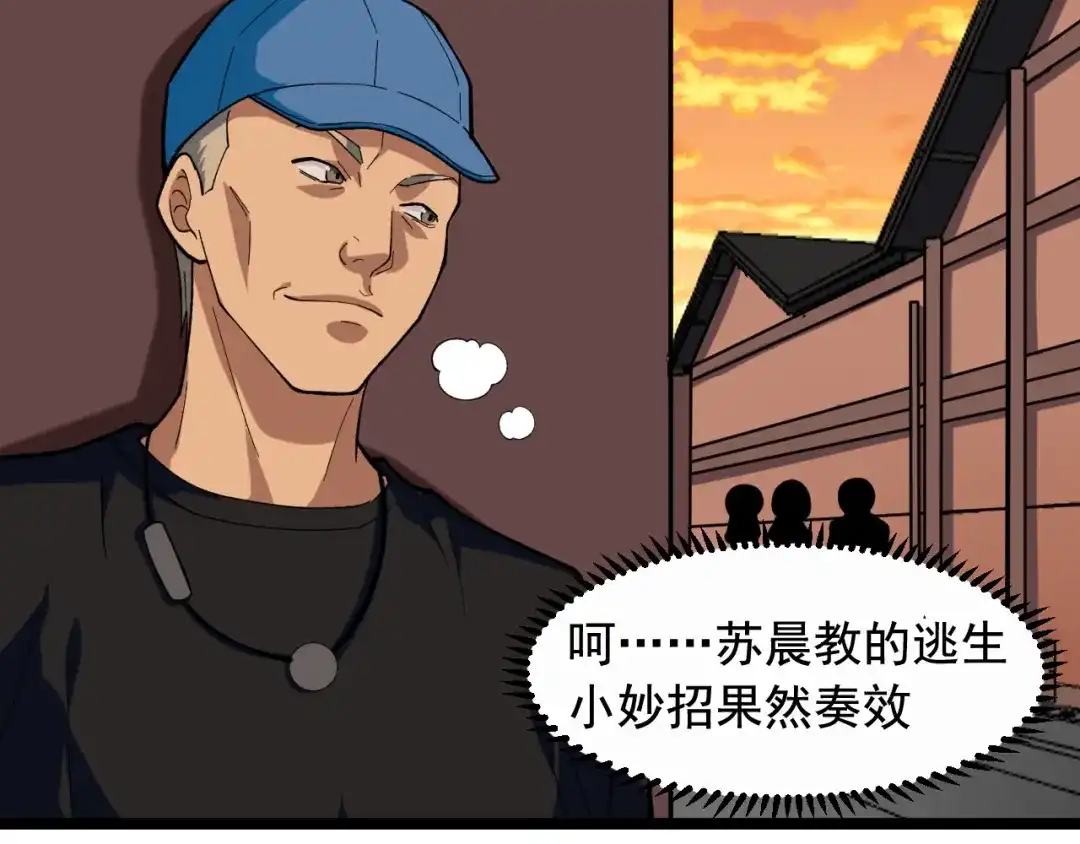 《娱乐：明星逃亡365天》第28话 真正的攻击 第19页