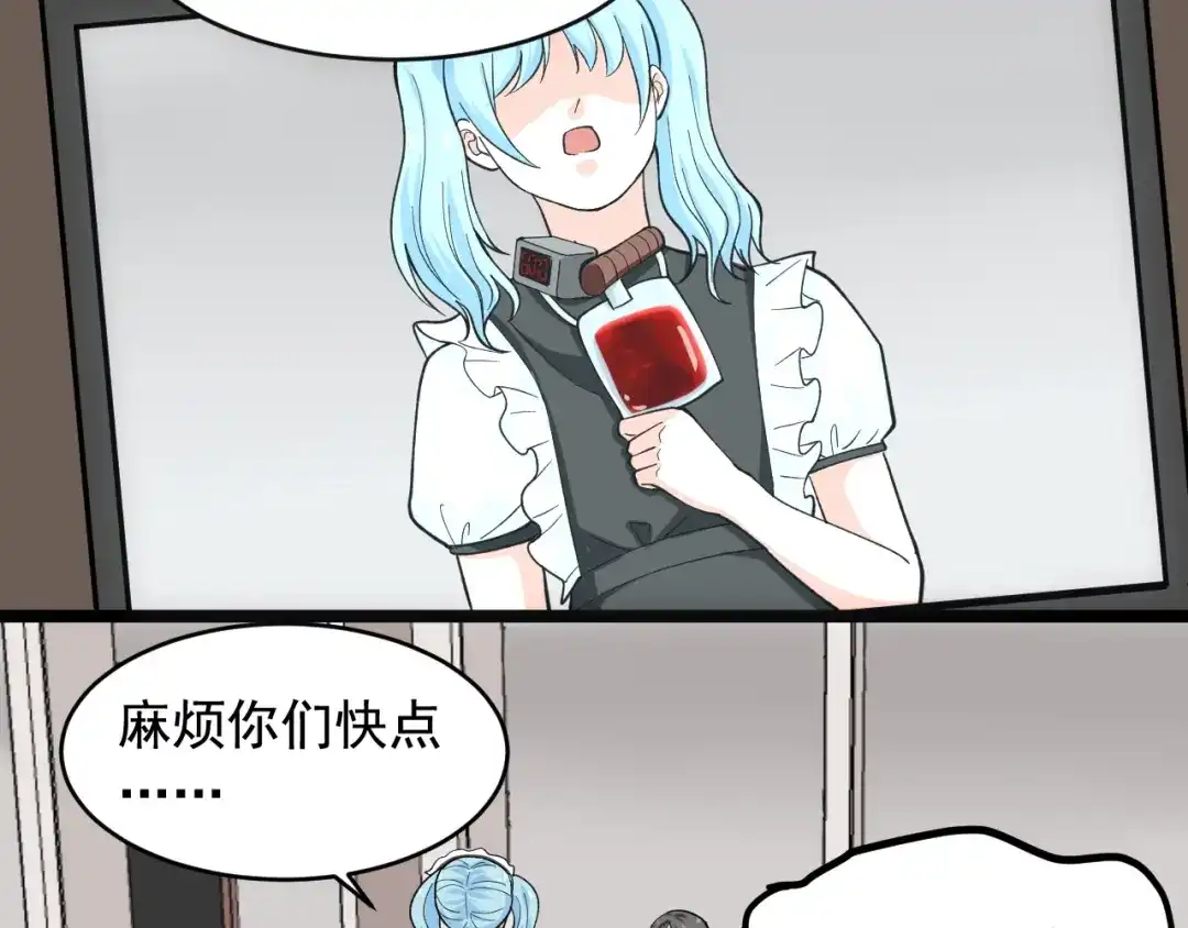 《娱乐：明星逃亡365天》第28话 真正的攻击 第91页