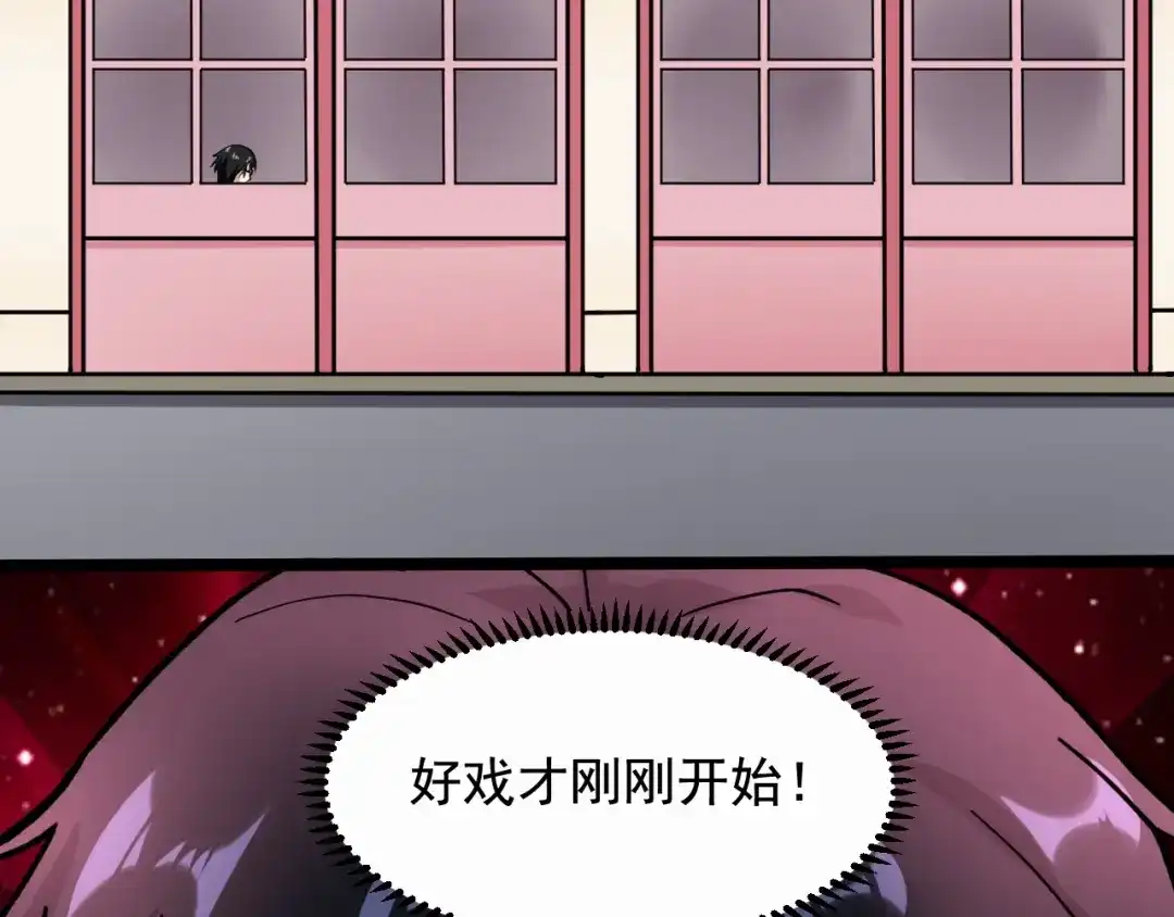 《娱乐：明星逃亡365天》第28话 真正的攻击 第96页