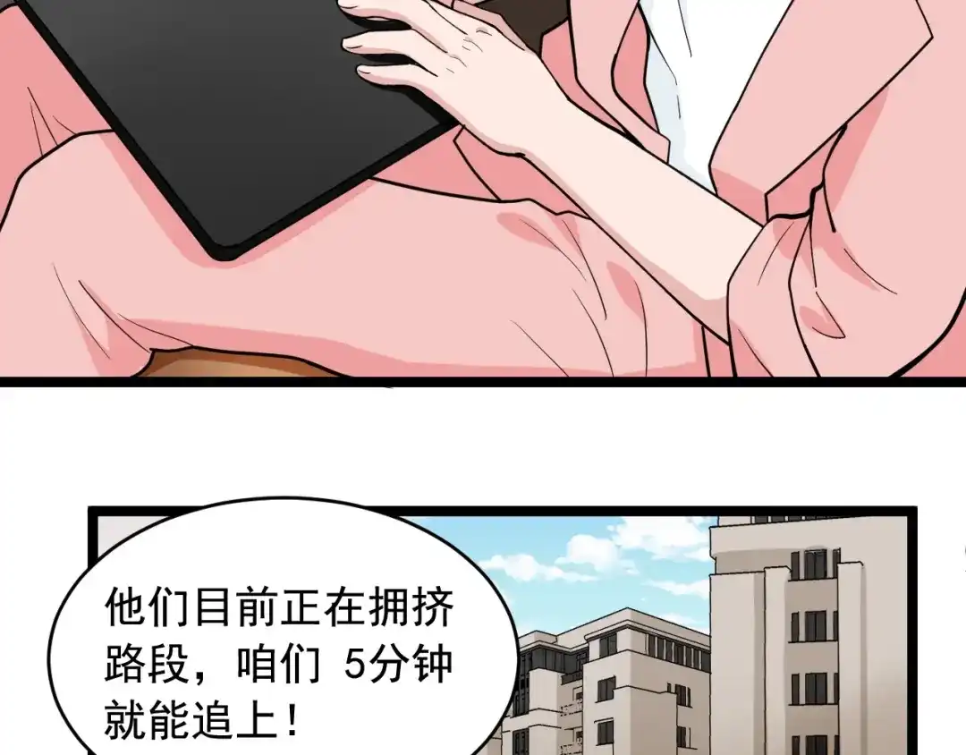 《娱乐：明星逃亡365天》第28话 真正的攻击 第36页