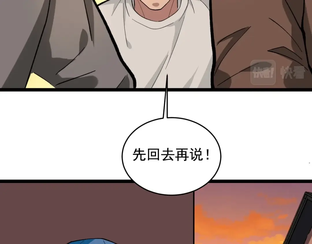 《娱乐：明星逃亡365天》第28话 真正的攻击 第18页