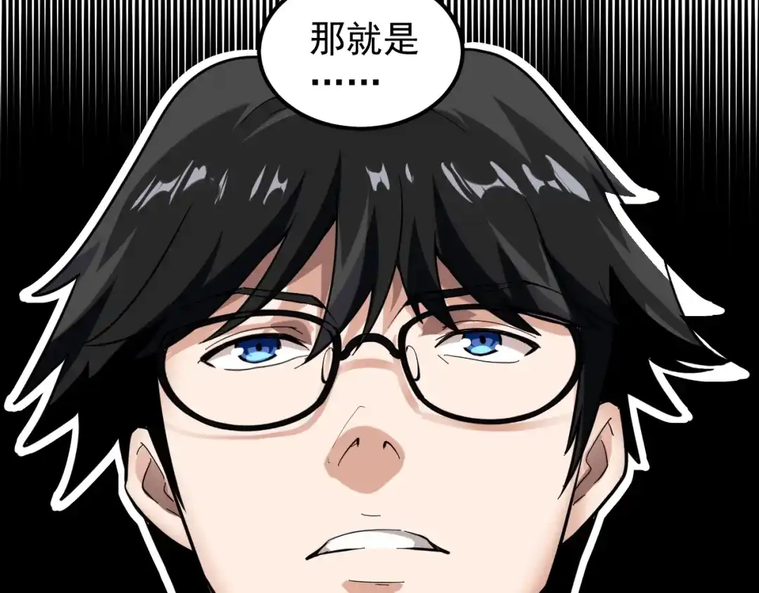 《娱乐：明星逃亡365天》第2话 猎人与猎物 第65页